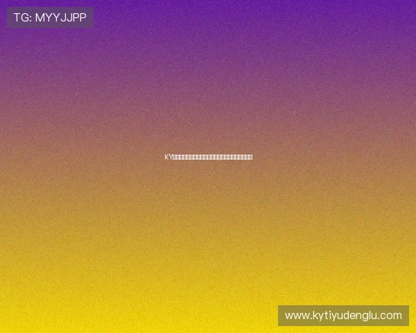 KY体育现金开户流程详解助你轻松开启体育博彩新体验