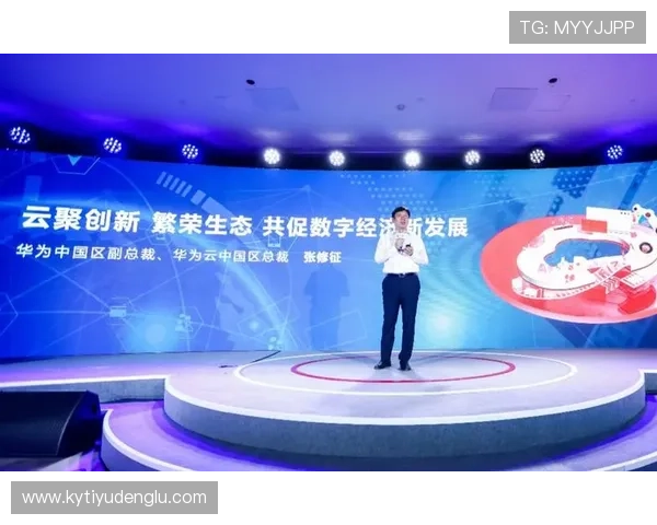 开云中国体育：以科技赋能中国体育产业的未来发展