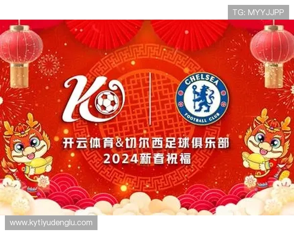 开云体育集团：打造全球一流体育赛事与体育用品品牌