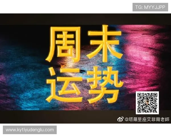 如何通过开运登录入口提升每日运势，享受更多游戏福利与惊喜