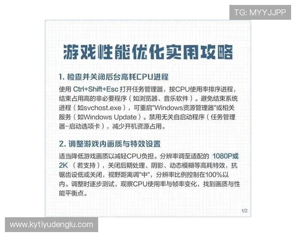 云开网娱乐app多平台兼容性测试与优化方案提升游戏体验的实用建议