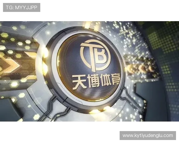 天博体育网上登录流程详解及常见问题解决方案助你轻松登录享受体育娱乐