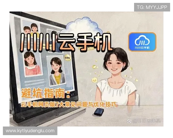 开云手机网页版最新版本中新增的特色功能介绍及使用技巧分享