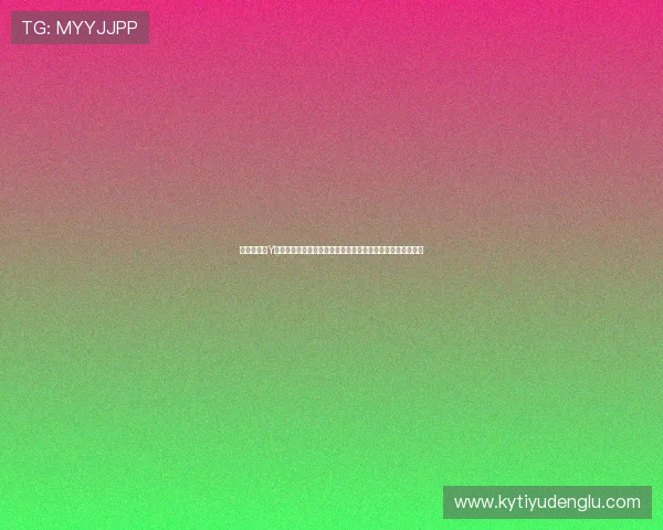 如何通过开Y云体育入口登录实现账号安全保障与便捷操作的详细步骤指南 如何通过开Y云体育入口登录实现账号安全保障与便捷操作的详细步骤指南